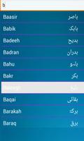 Arabes musulmans Bébés noms capture d'écran 1