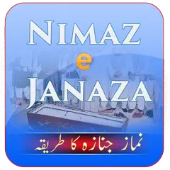 download Nimaz Janaza In English Urdu APK