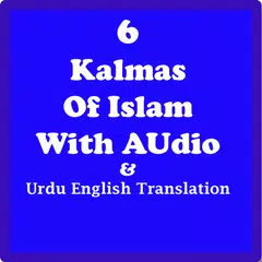 Скачать 6 Kalma Audio Urdu Translation APK
