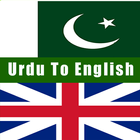 The Urdu To English Dictionary Zeichen