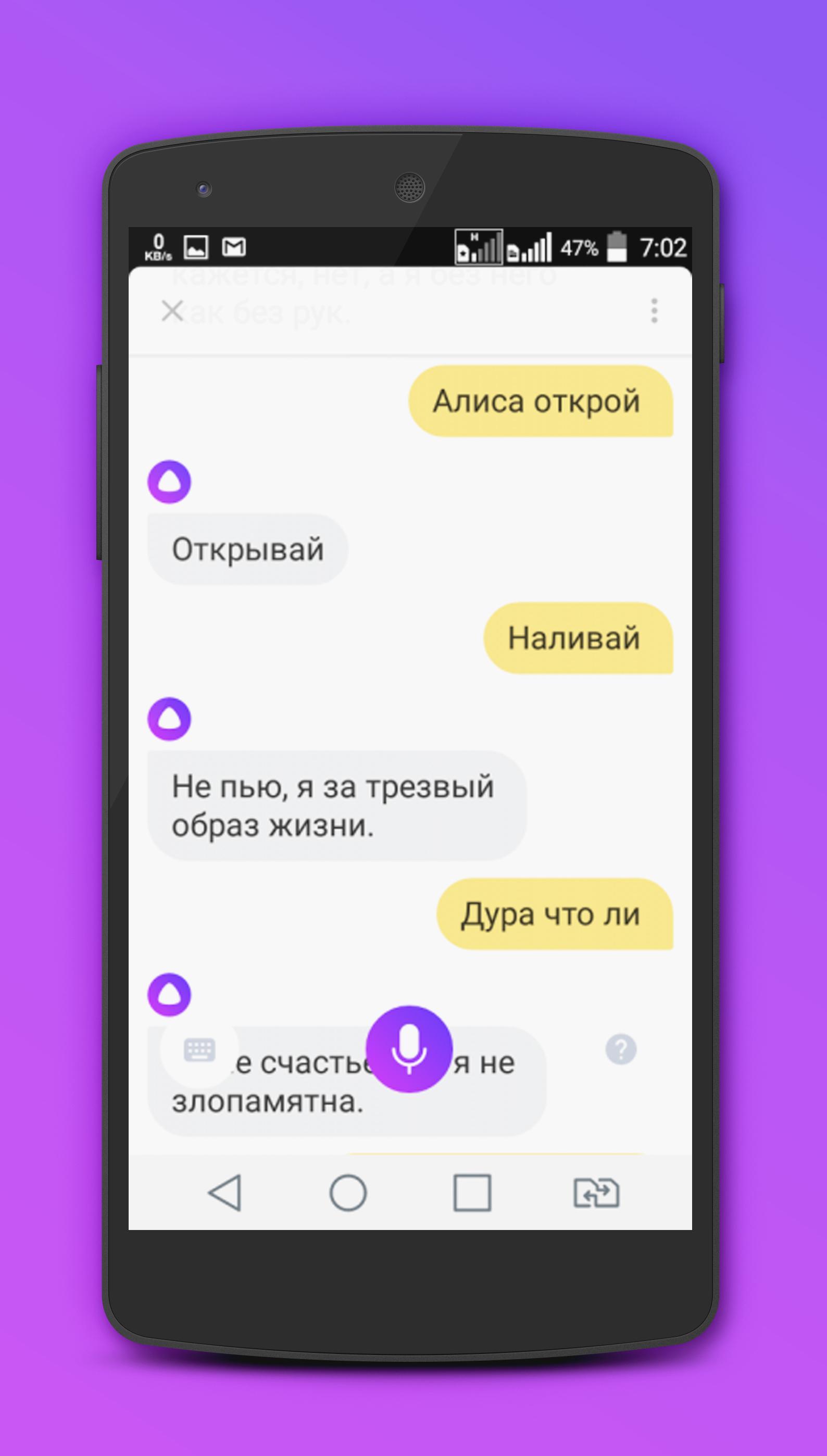Скачай на моем телефоне алису. Алиса Открой. Алиса открыть. Алиса переводчик. Алиса откройте Алису.