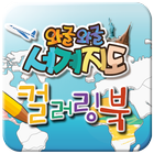 와글와글 세계지도 - 컬러링 icon