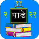 Marathi Padhe Pathantar APK