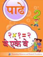 Marathi Padhe Pathantar poster