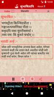 Online Sanskrit Subhashitani capture d'écran 1