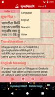 Online Sanskrit Subhashitani capture d'écran 2