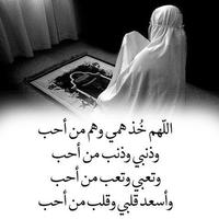 أدعية تهز المشاعر و القلوب Ekran Görüntüsü 2