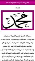 دعاء القنوت يدمع العيون screenshot 1