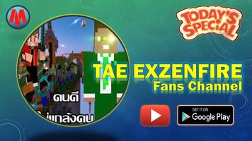 TAE EXZENFIRE Fans Channel скриншот 2