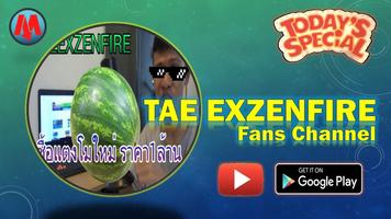 TAE EXZENFIRE Fans Channel скриншот 3