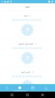 DOCAT Arabic スクリーンショット 2