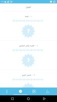 DOCAT Arabic اسکرین شاٹ 2
