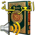 Quran Arabic