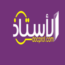 الأستاذ Docprof APK