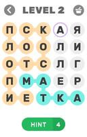 Найди слово: медицина ảnh chụp màn hình 1