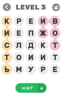 Найди слово: медицина ảnh chụp màn hình 2