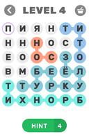 Найди слово: медицина ảnh chụp màn hình 3