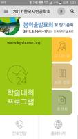 한국지반공학회 截图 1