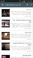 أفلام وثائقية منوعة screenshot 1