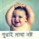 Bangla Comedy Video APK