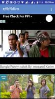 Bangla Comedy Video 截圖 1