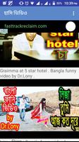 Bangla Comedy Video ảnh chụp màn hình 3