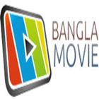 Bangla old movie(বাংলা সিনেমা) 图标