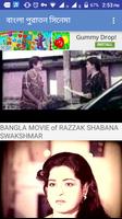 Bangla old movie(বাংলা সিনেমা) captura de pantalla 1