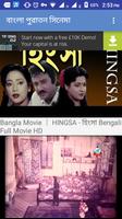 3 Schermata Bangla old movie(বাংলা সিনেমা)