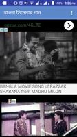 Bangla Movie Old Songs screenshot 1