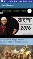 Islamic kotha (ইসলামিক কথা) ảnh chụp màn hình 3