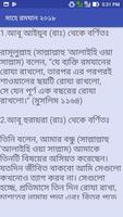 মাহে রমযান ২০১৮ screenshot 2