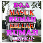 Doa Masuk Rumah Dan Keluar Rumah ไอคอน