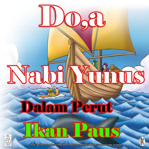 Ukiran Doa Nabi Yunus Home Furniture On Carousell