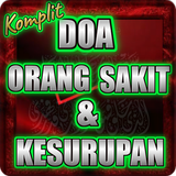 Doa Oang Sakit Dan Kesurupan Komplit 圖標