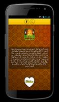 دعاء يهز عرش الرحمان Plakat
