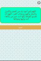 دعاء كل X دقيقة Screenshot 2