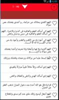 دعاء مستجاب لجلب الرزق screenshot 3