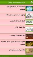 دعاء لكل الحاجات screenshot 2