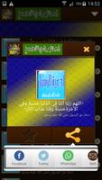 أدعية الرسول syot layar 3