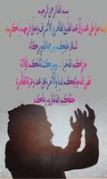 دعاء الفرج Affiche