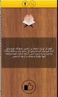 دعاء الفرج screenshot 2