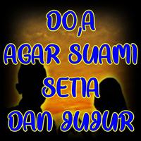 Doa agar Suami Setia dan Jujur اسکرین شاٹ 1