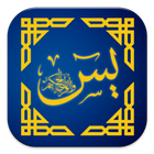 Yaseen Surah icon