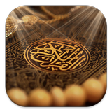 Quran Mp3 Full आइकन