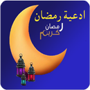 APK Doua islam mp3 | Arabic