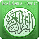Kumpulan Doa dalam Al Qur'an アイコン
