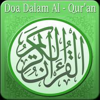 Kumpulan Doa dalam Al Qur'an Poster