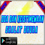 Doa dan Keutamaan Sholat Dhuha APK