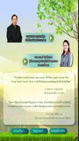 DOAE FarmerRegist ภาพหน้าจอ 1